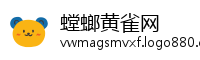 螳螂黄雀网